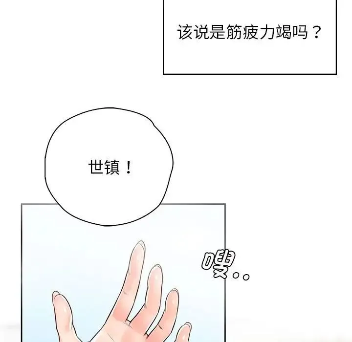 情定大阪 第21話 第101页