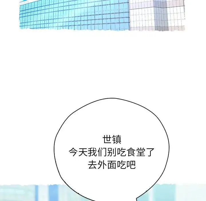 情定大阪 第21話 第114页