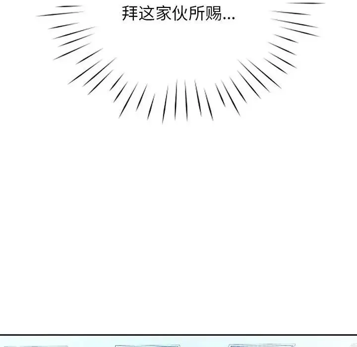 情定大阪 第21話 第10页