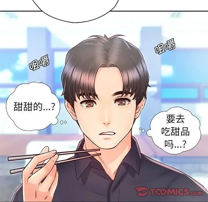 情定大阪 第21話 第39页