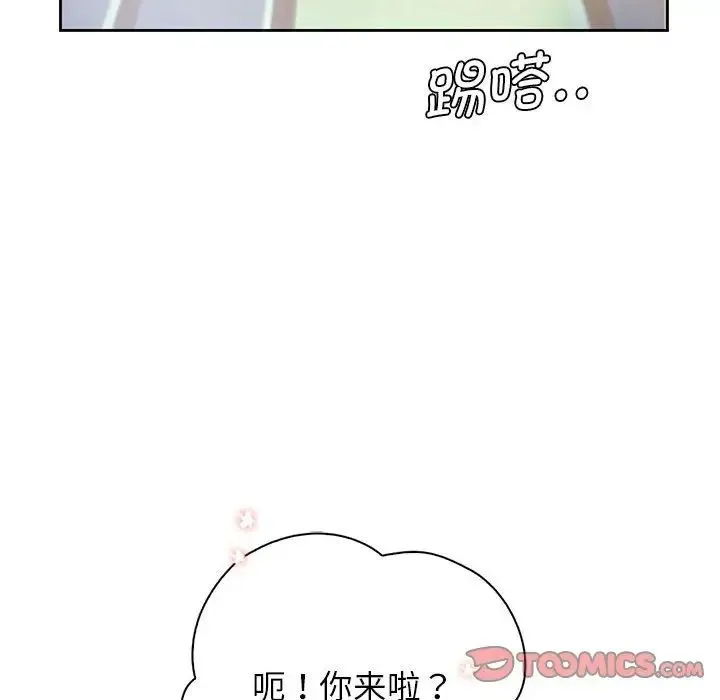 情定大阪 第21話 第123页