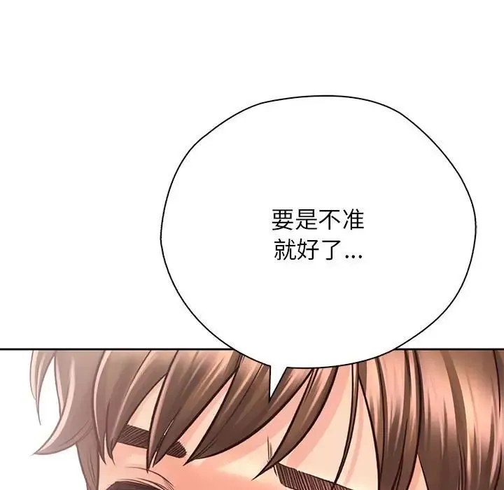 情定大阪 第21話 第95页