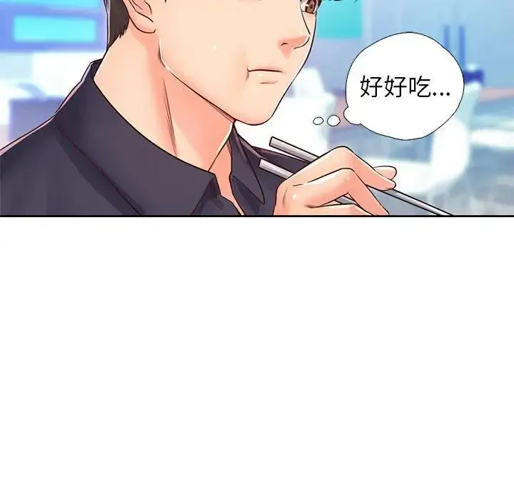情定大阪 第21話 第13页