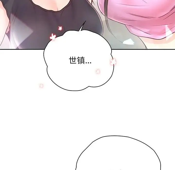 情定大阪 第21話 第125页