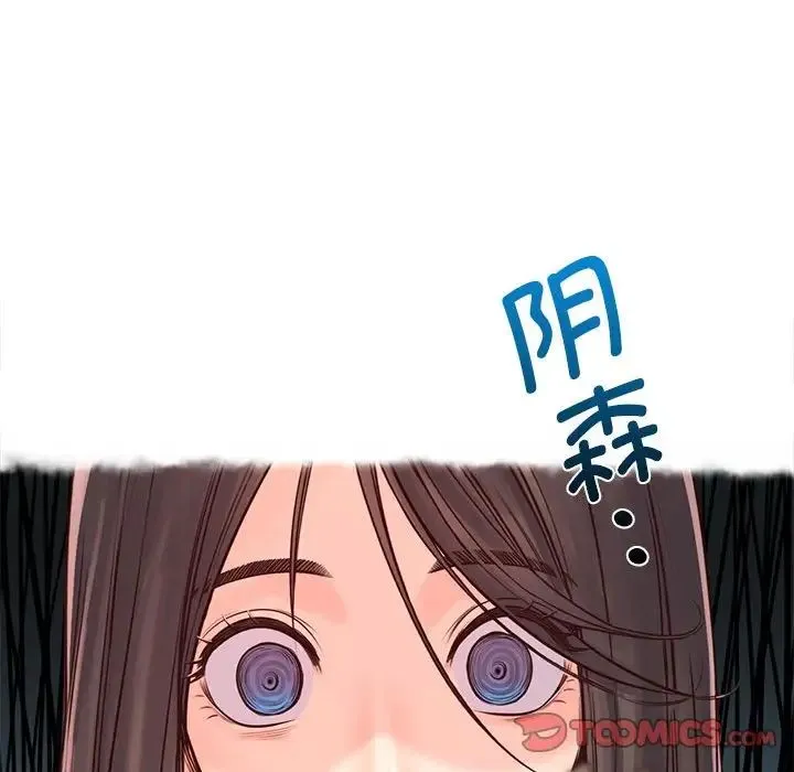 情定大阪 第21話 第111页