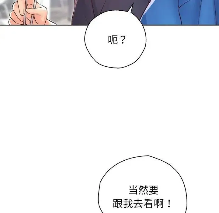 情定大阪 第21話 第67页