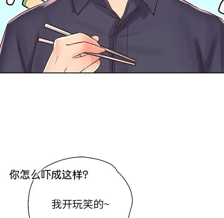 情定大阪 第21話 第42页