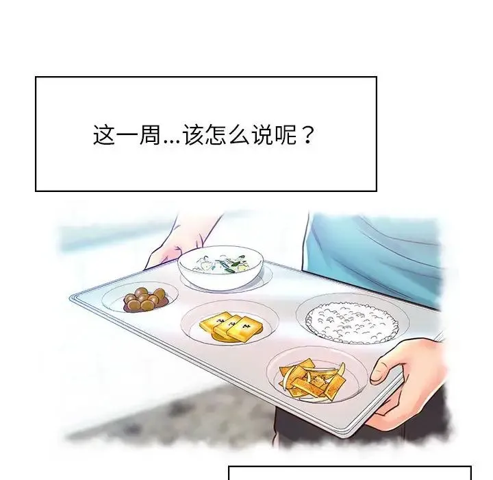 情定大阪 第21話 第100页