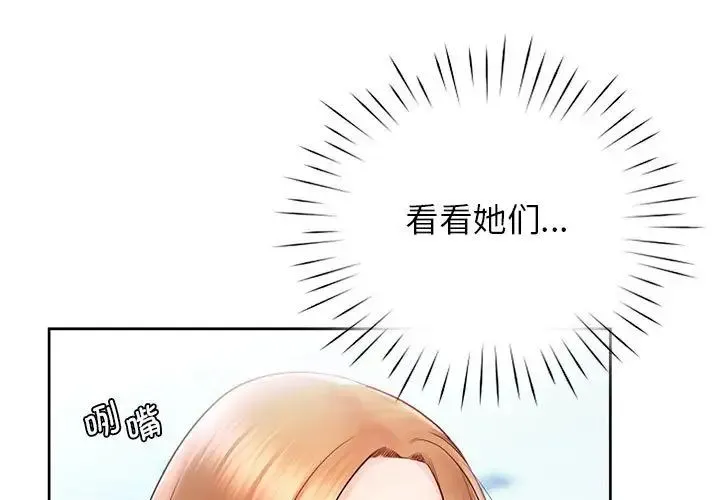情定大阪 第21話 第1页