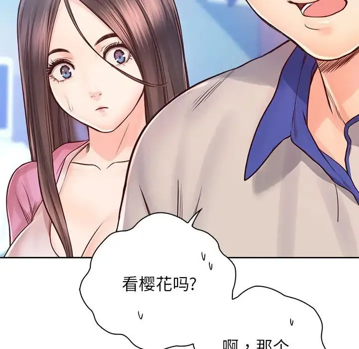 情定大阪 第21話 第73页