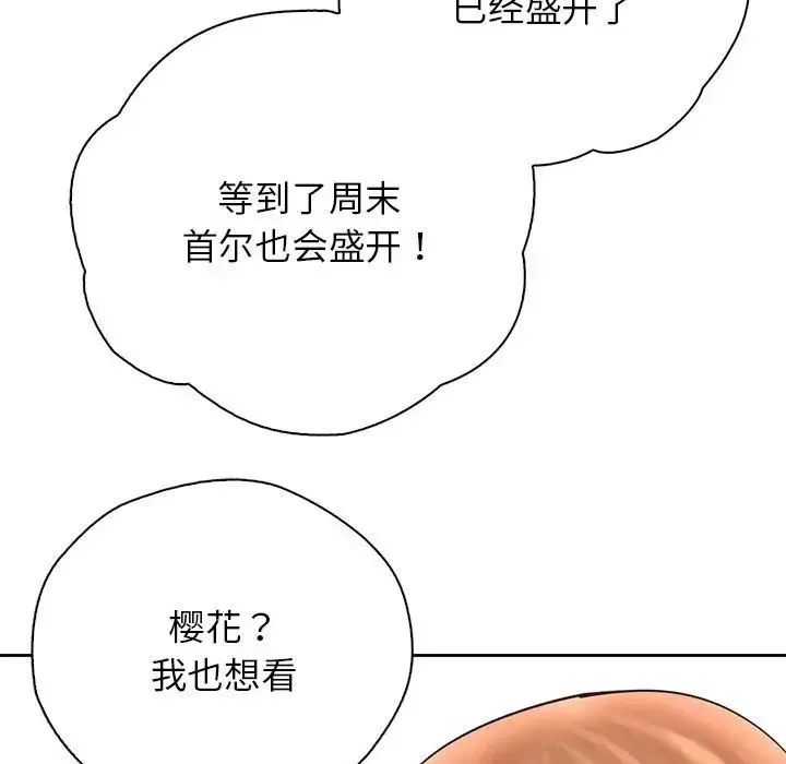 情定大阪 第21話 第65页