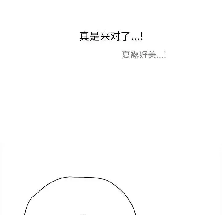 情定大阪 第21話 第128页