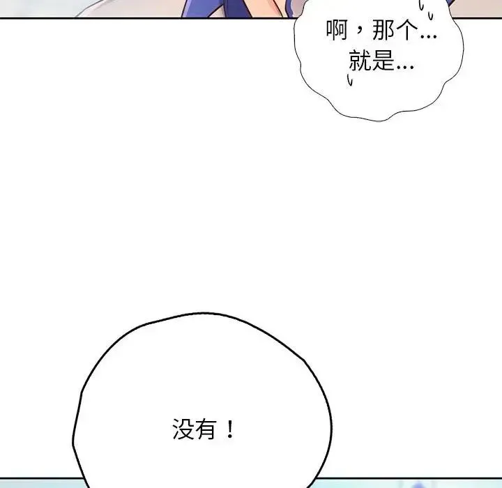 情定大阪 第21話 第48页