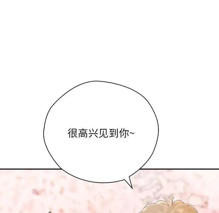 情定大阪 第21話 第130页