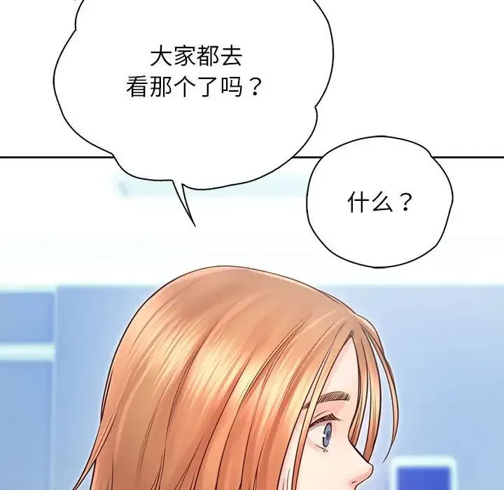 情定大阪 第21話 第61页