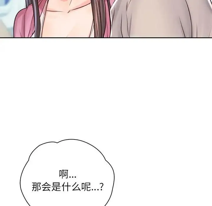 情定大阪 第21話 第44页