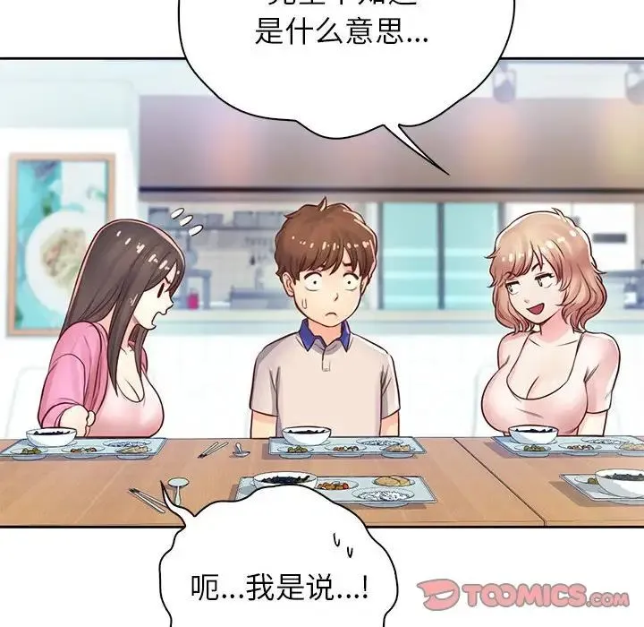 情定大阪 第21話 第81页