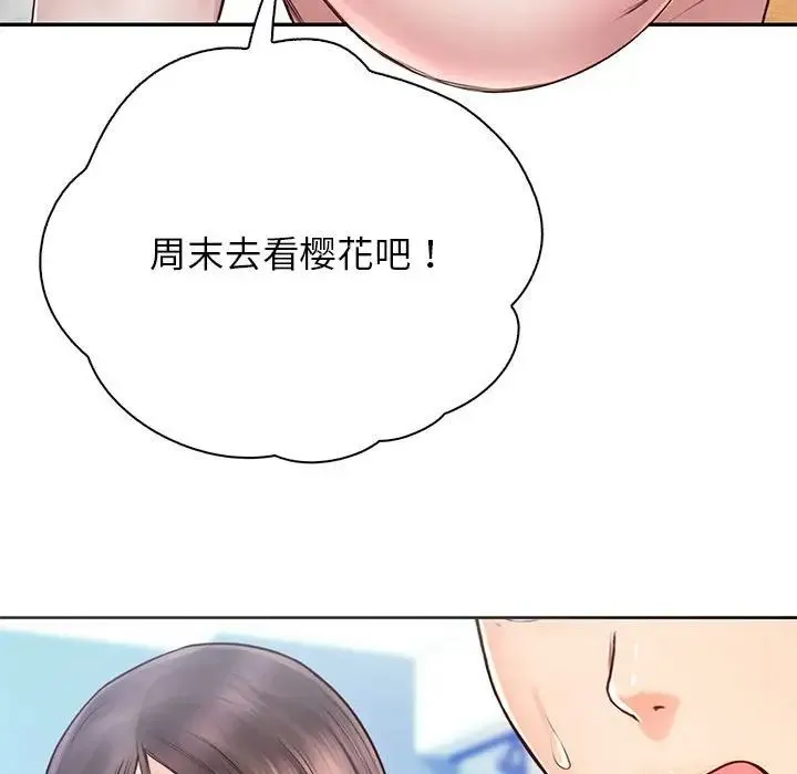 情定大阪 第21話 第72页