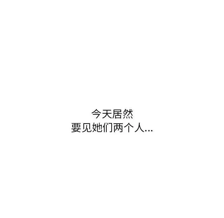 情定大阪 第21話 第121页