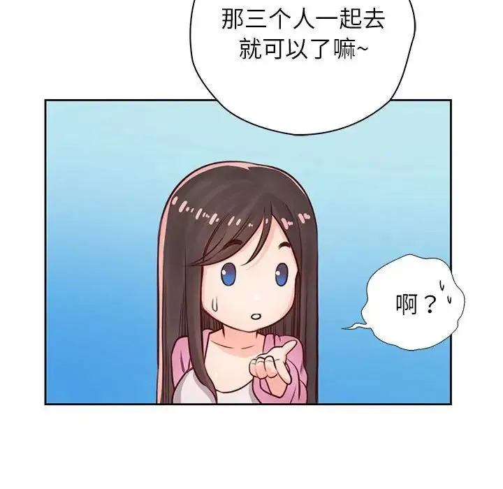 情定大阪 第21話 第77页