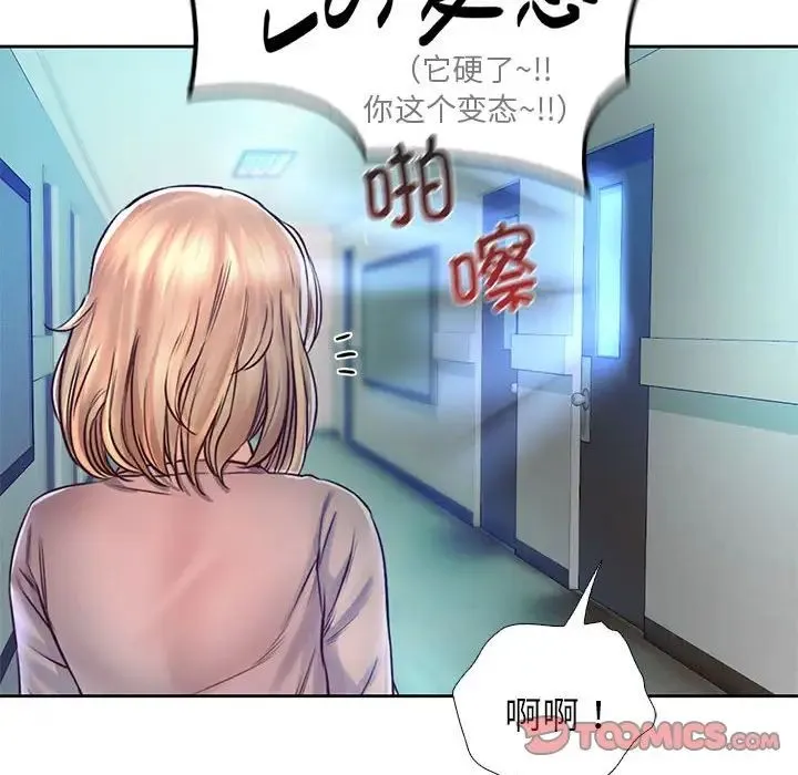 情定大阪 第13話 第21页