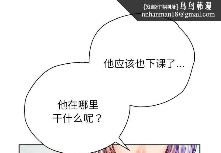 情定大阪 第13話 第1页
