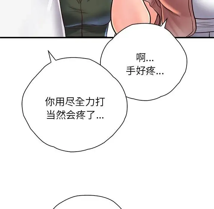 情定大阪 第13話 第48页