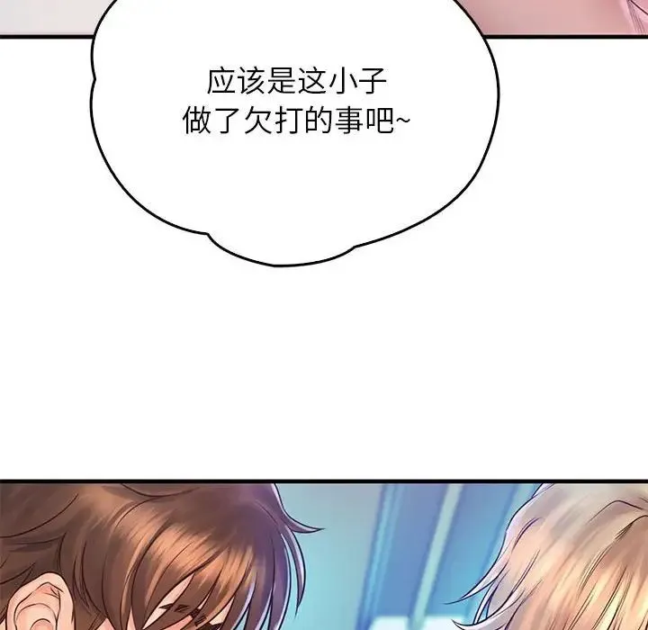 情定大阪 第13話 第46页