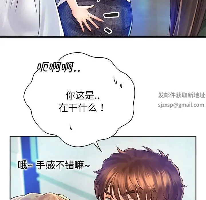 情定大阪 第13話 第42页