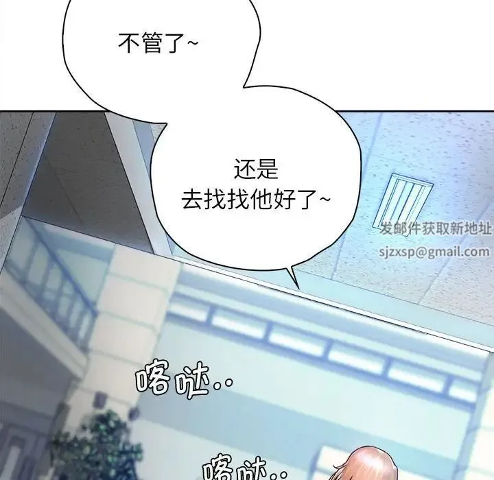 情定大阪 第13話 第8页
