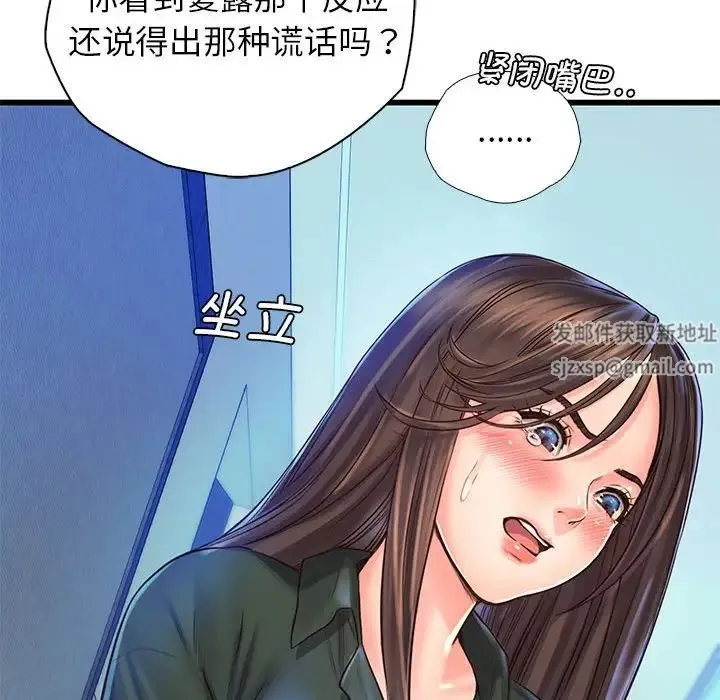 情定大阪 第13話 第37页