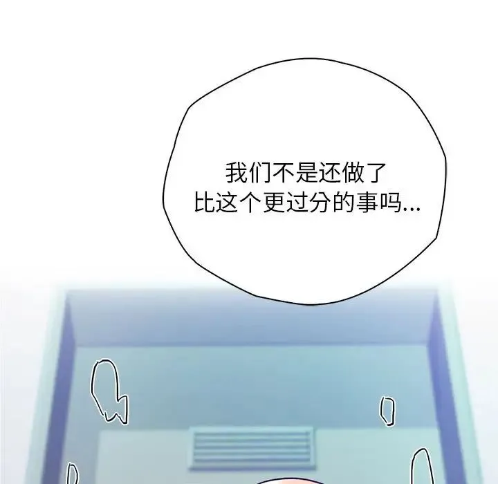 情定大阪 第13話 第115页