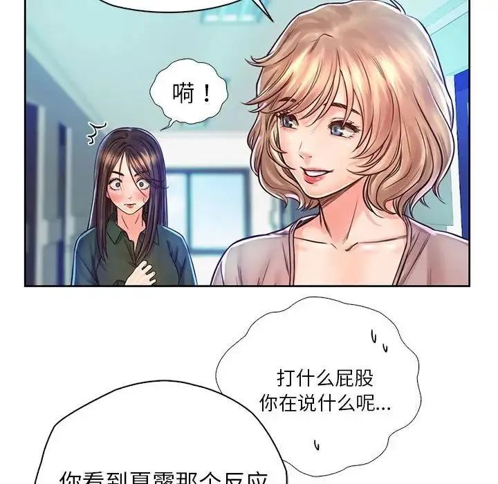 情定大阪 第13話 第36页
