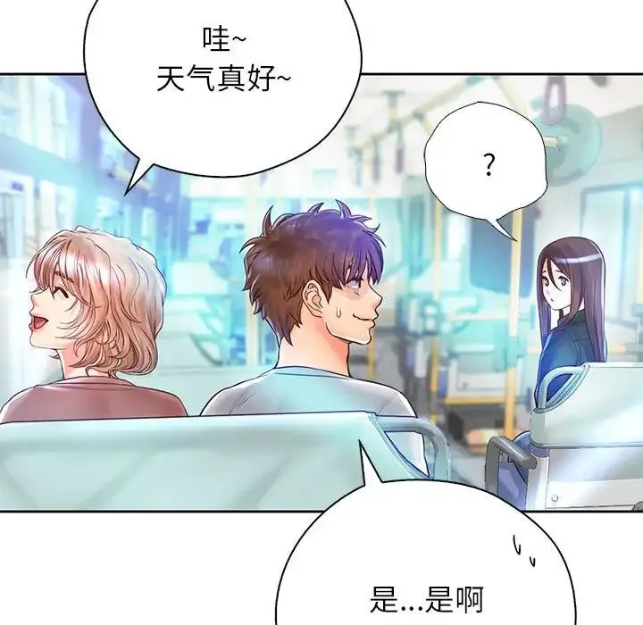 情定大阪 第13話 第96页
