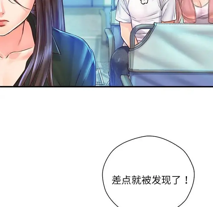 情定大阪 第13話 第98页