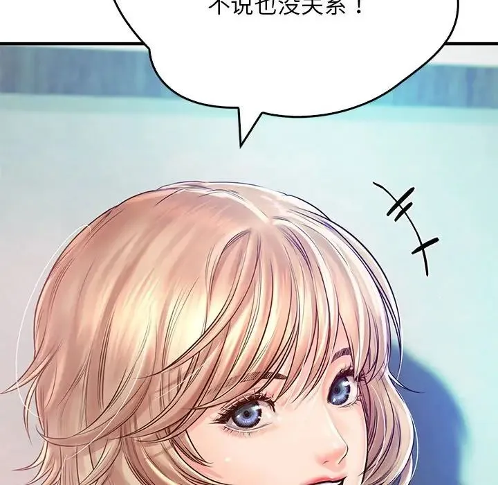 情定大阪 第13話 第44页