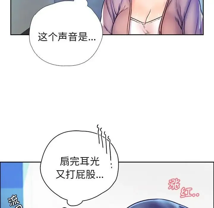 情定大阪 第13話 第23页