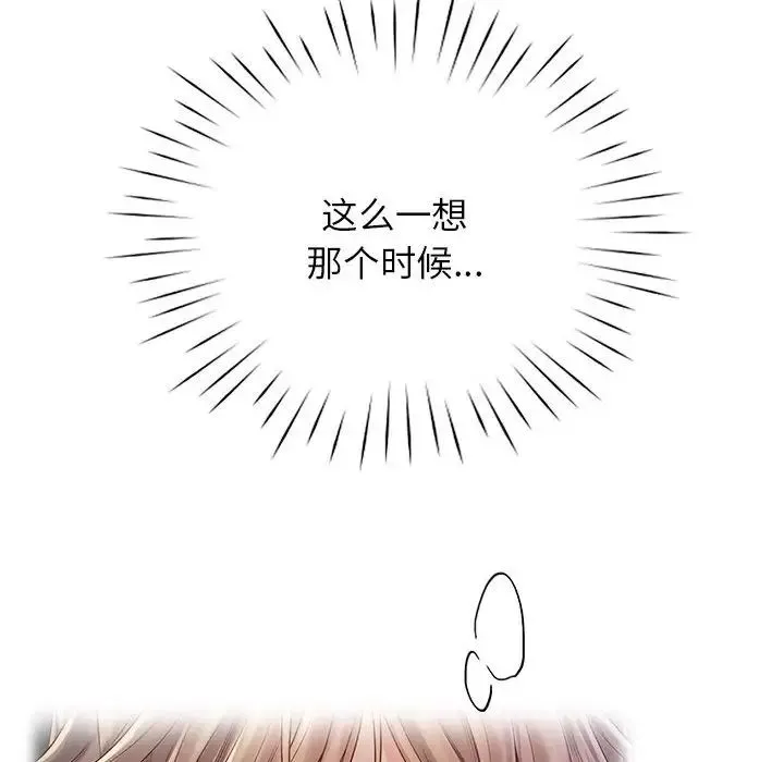 情定大阪 第13話 第52页
