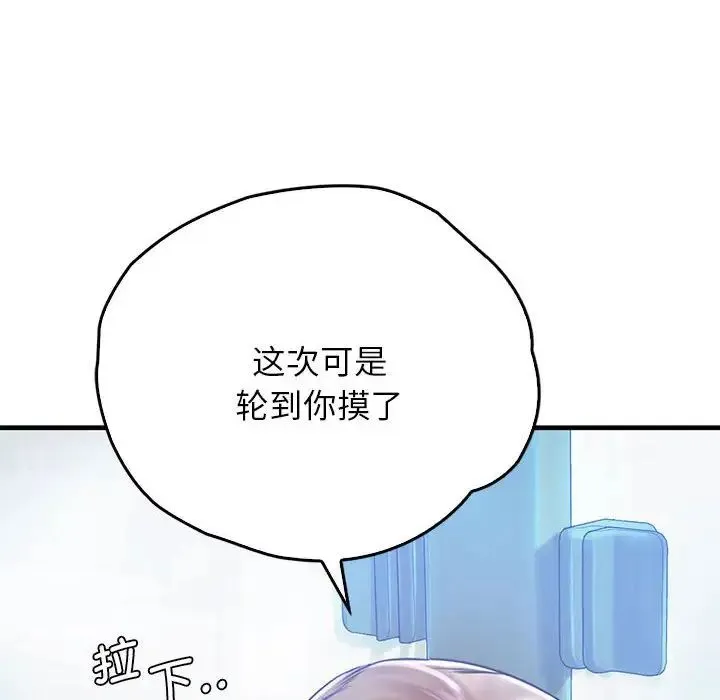 情定大阪 第13話 第102页