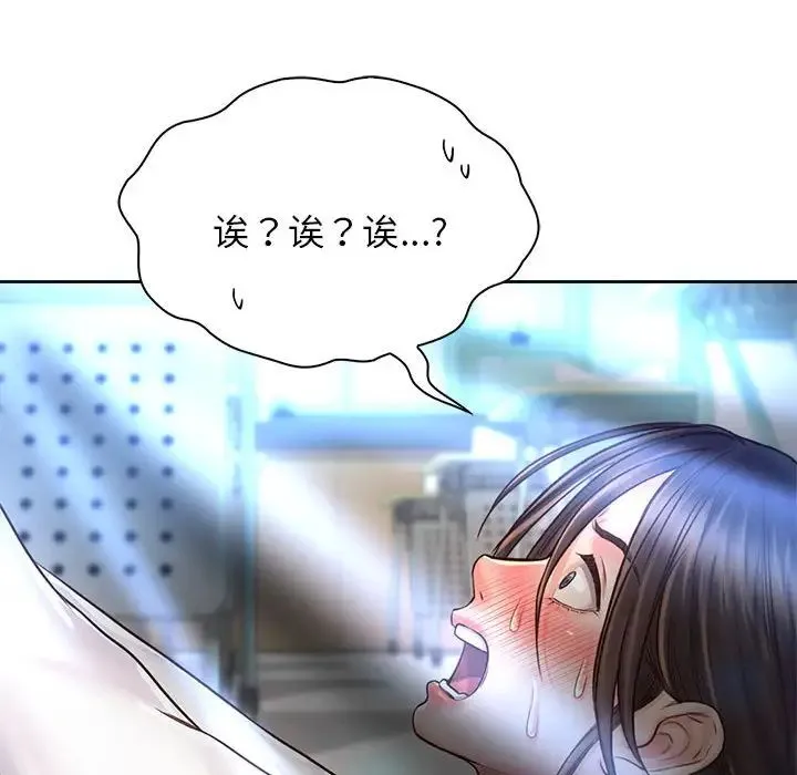 情定大阪 第13話 第10页