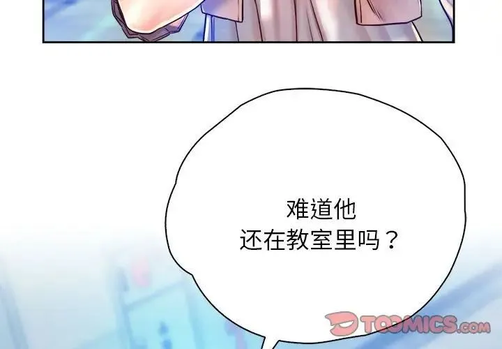情定大阪 第13話 第3页