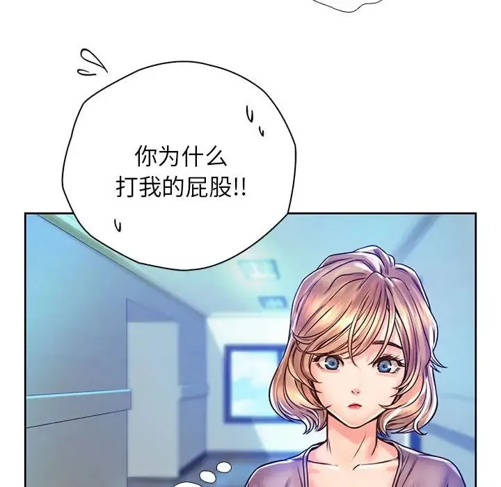 情定大阪 第13話 第22页