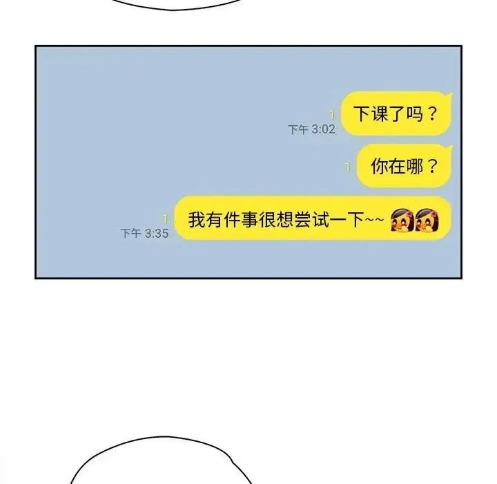 情定大阪 第13話 第7页