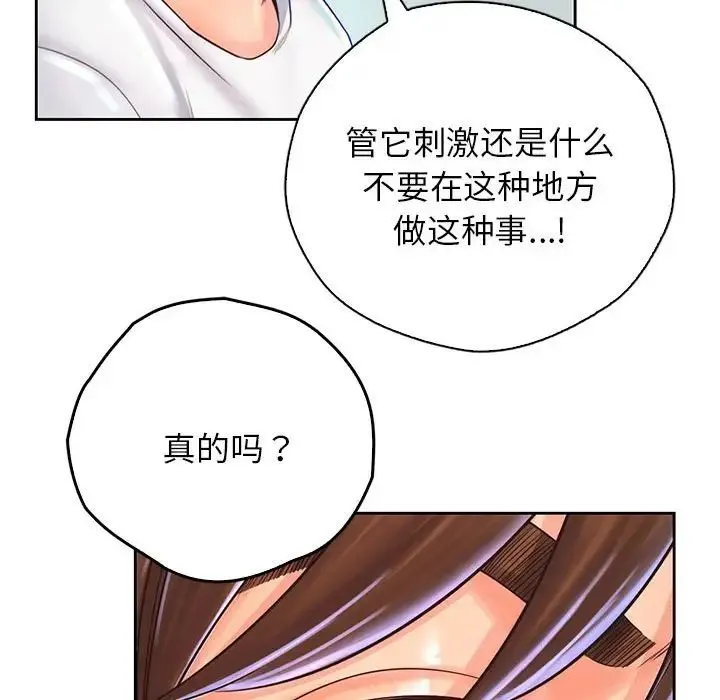 情定大阪 第13話 第100页