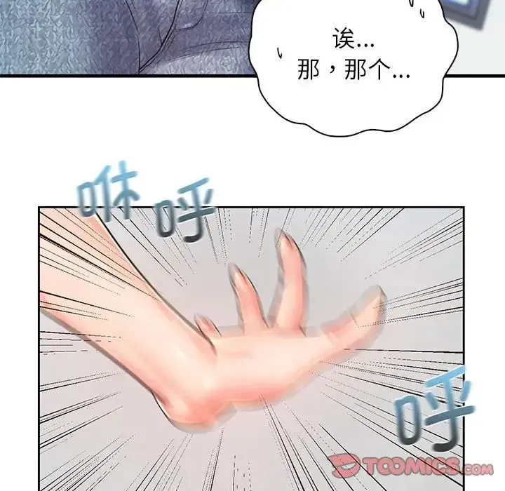 情定大阪 第13話 第39页