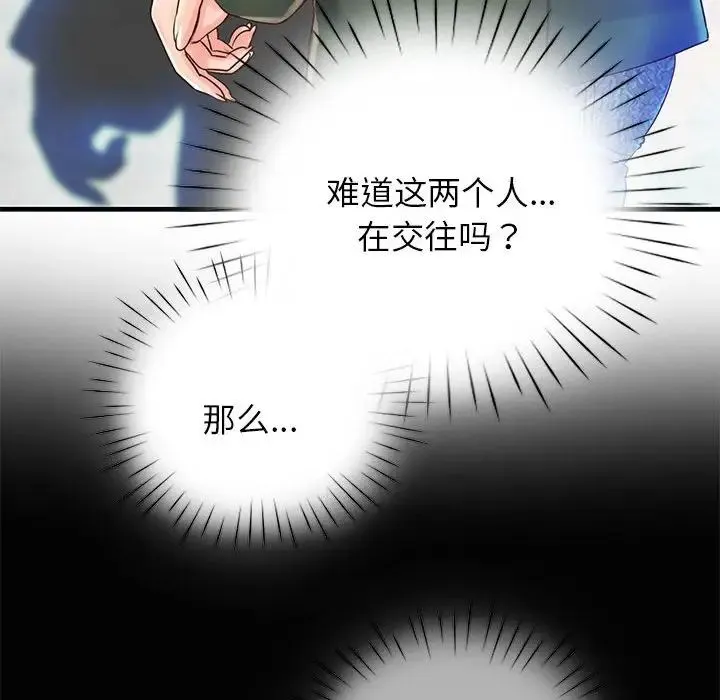 情定大阪 第13話 第60页