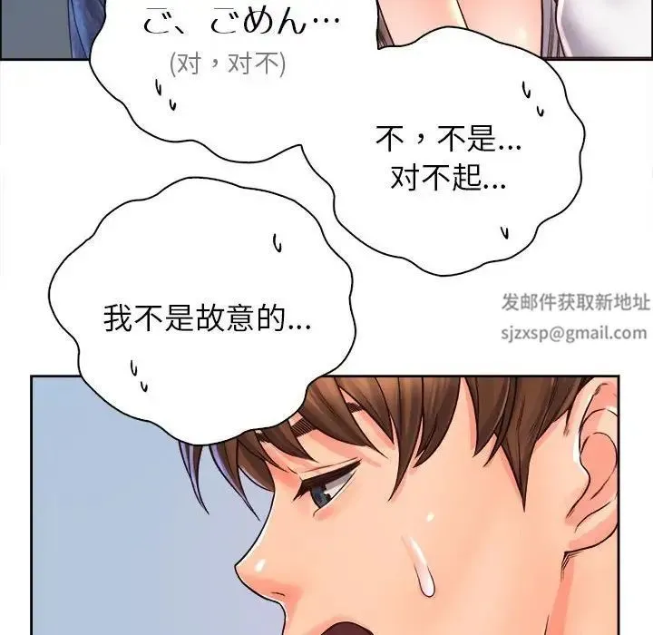 情定大阪 第13話 第25页