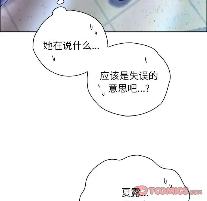 情定大阪 第13話 第15页