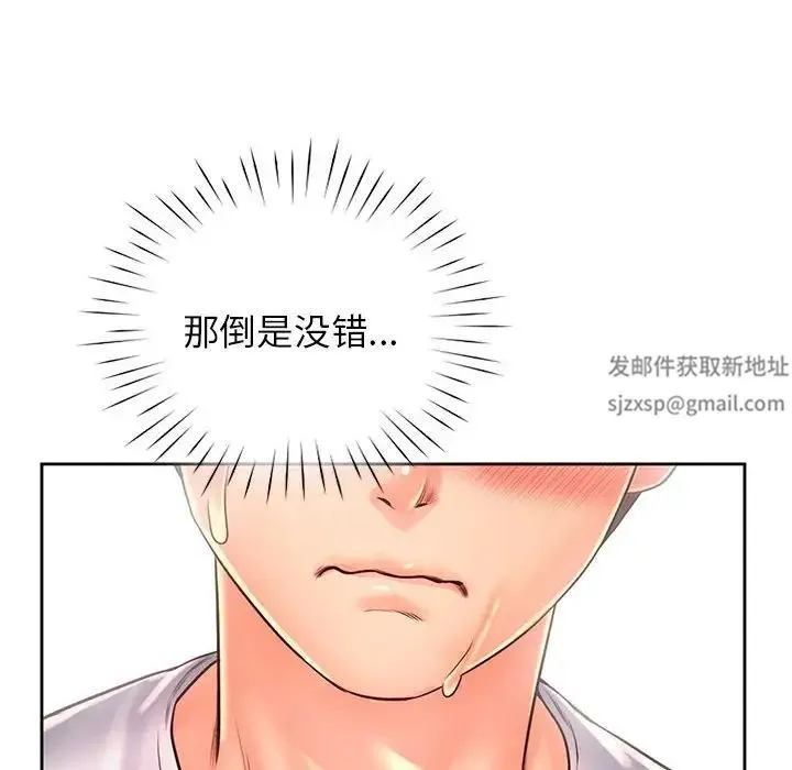 情定大阪 第13話 第118页