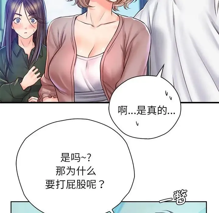 情定大阪 第13話 第35页